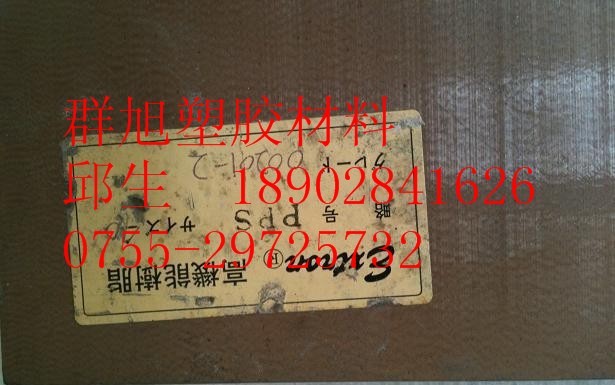 PPS聚苯硫醚板棒